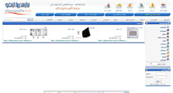Desktop Screenshot of niazmandiha.info