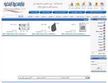 Tablet Screenshot of niazmandiha.info